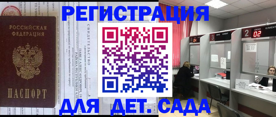 прописка для школы в Шахунье