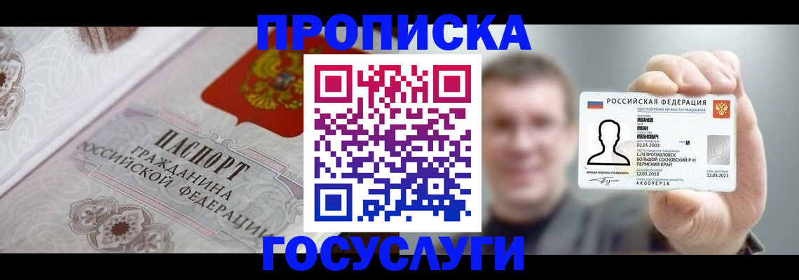 временная регистрация надежно в Шахунье
