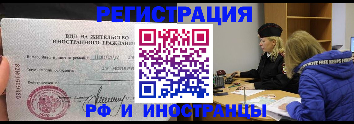 регистрация в Шахунье