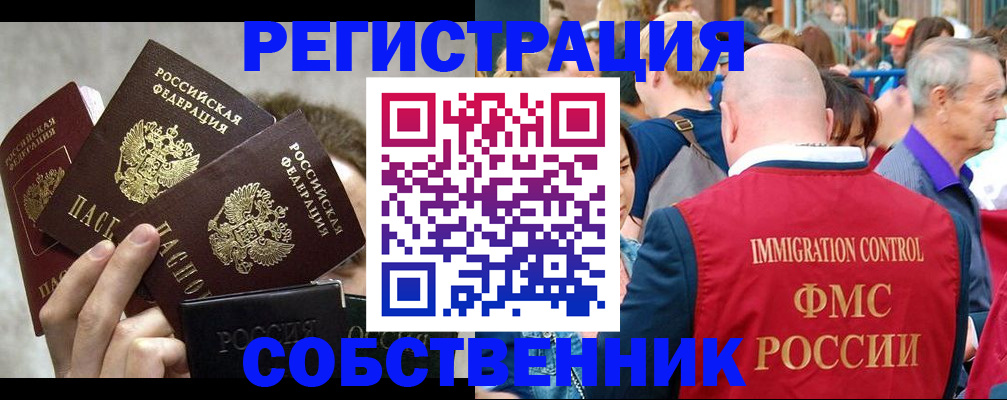 прописка штамп в Шахунье