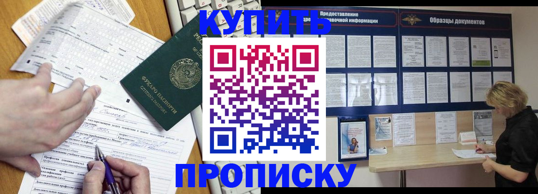 прописка для кредита в Шахунье